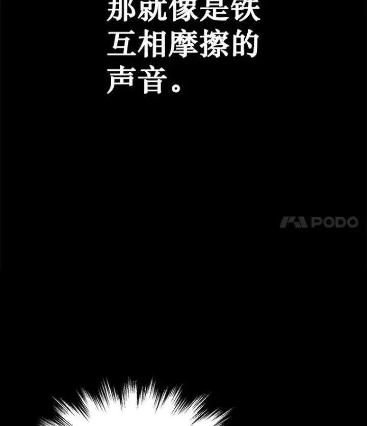 漫画《神级英雄们的继承者》25.恶魔化第103张图