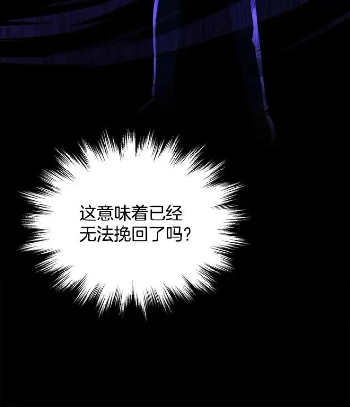 漫画《神级英雄们的继承者》25.恶魔化第106张图