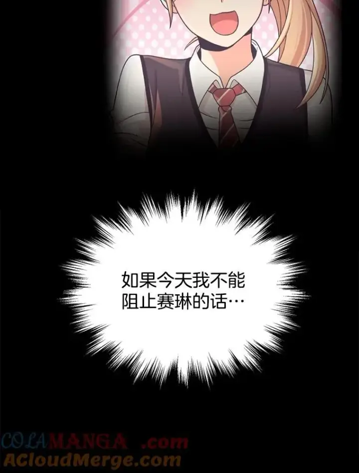 漫画《神级英雄们的继承者》25.恶魔化第109张图