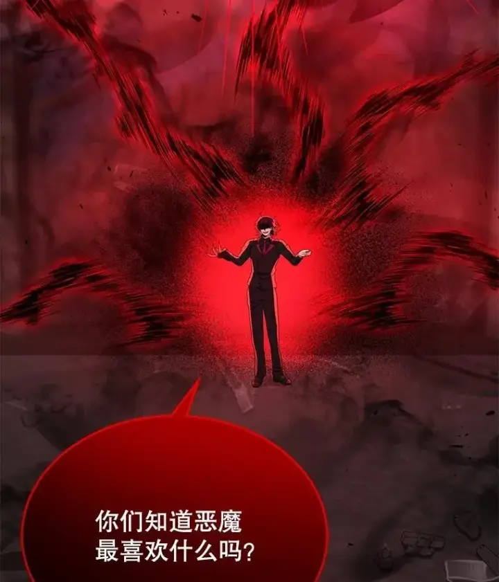 漫画《神级英雄们的继承者》25.恶魔化第11张图