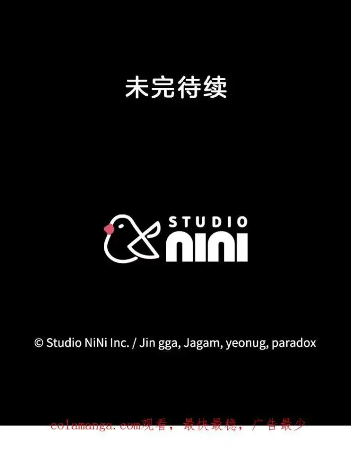 漫画《神级英雄们的继承者》25.恶魔化第131张图