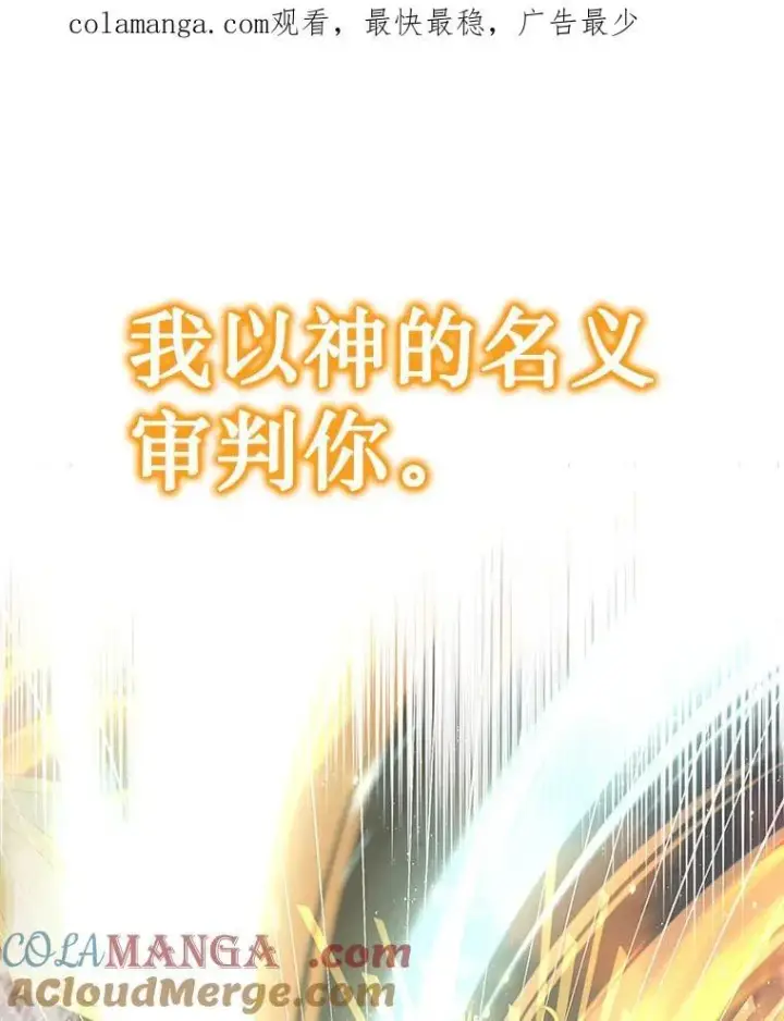 漫画《神级英雄们的继承者》25.恶魔化第132张图