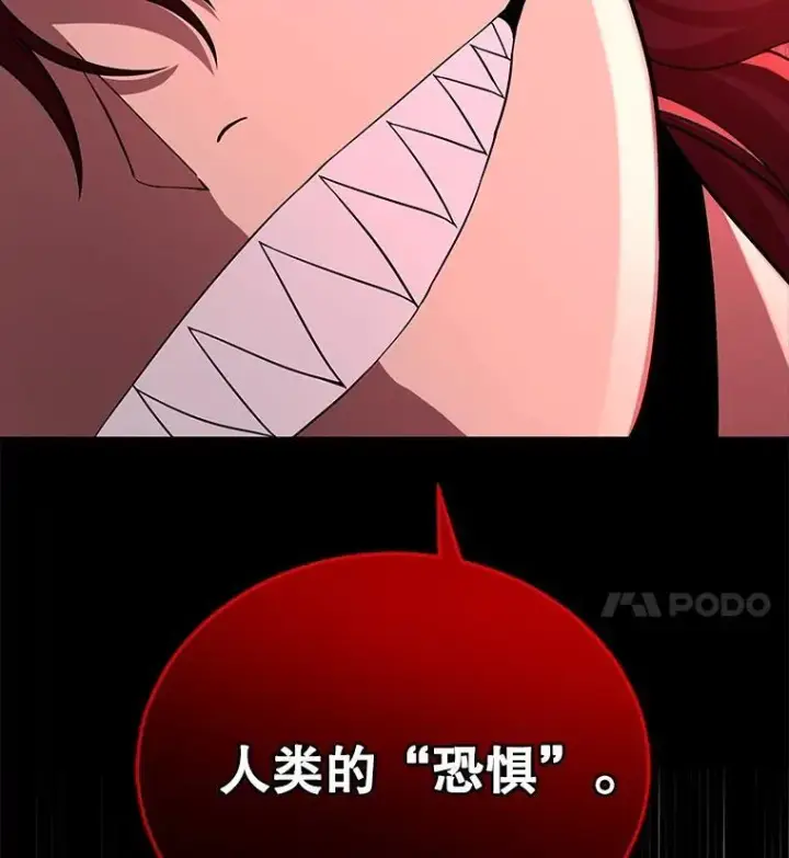 漫画《神级英雄们的继承者》25.恶魔化第14张图
