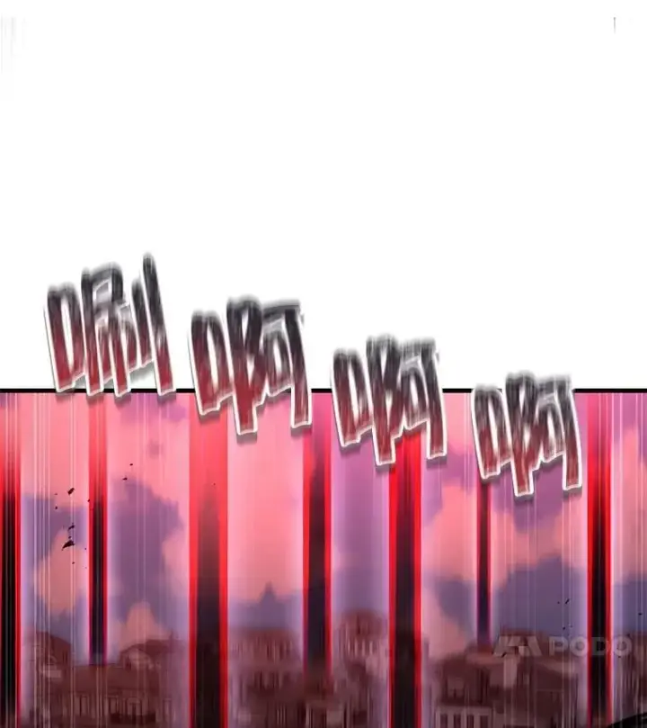 漫画《神级英雄们的继承者》25.恶魔化第18张图