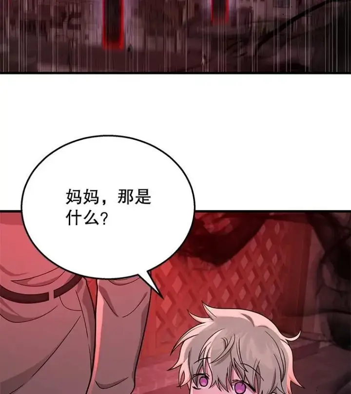 漫画《神级英雄们的继承者》25.恶魔化第19张图