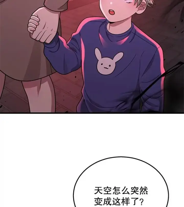 漫画《神级英雄们的继承者》25.恶魔化第20张图