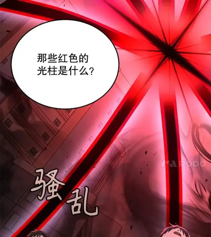 漫画《神级英雄们的继承者》25.恶魔化第22张图