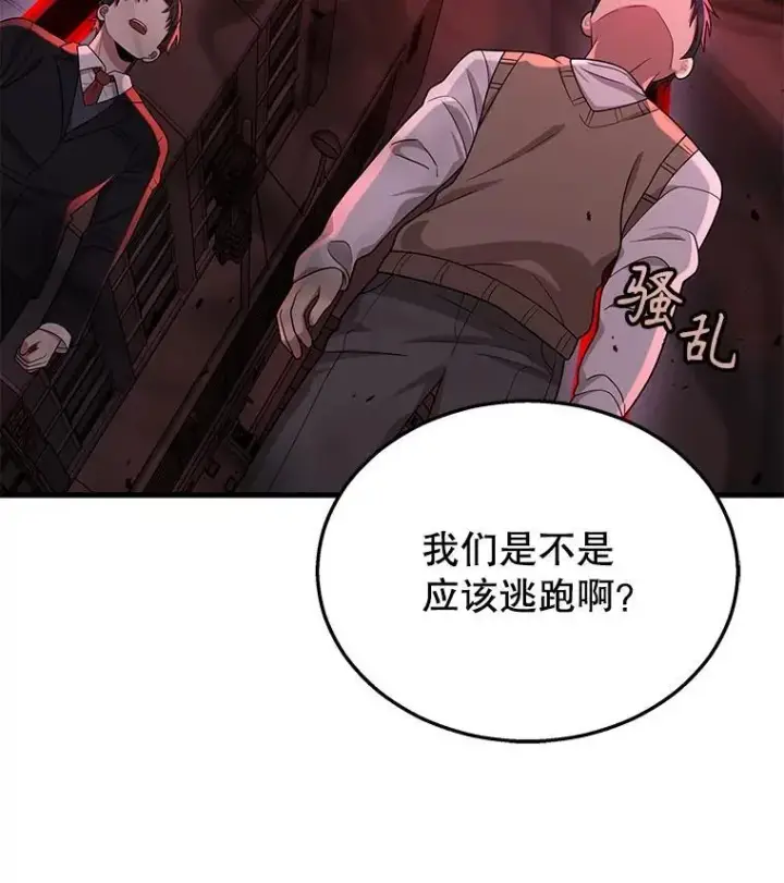 漫画《神级英雄们的继承者》25.恶魔化第23张图