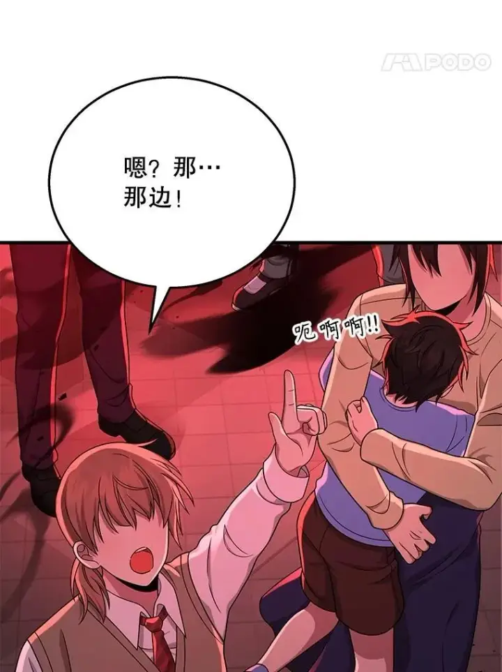漫画《神级英雄们的继承者》25.恶魔化第26张图
