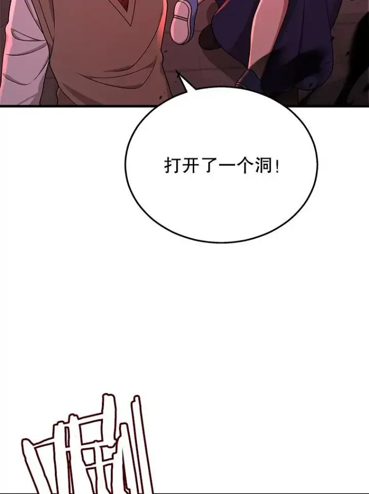 漫画《神级英雄们的继承者》25.恶魔化第27张图