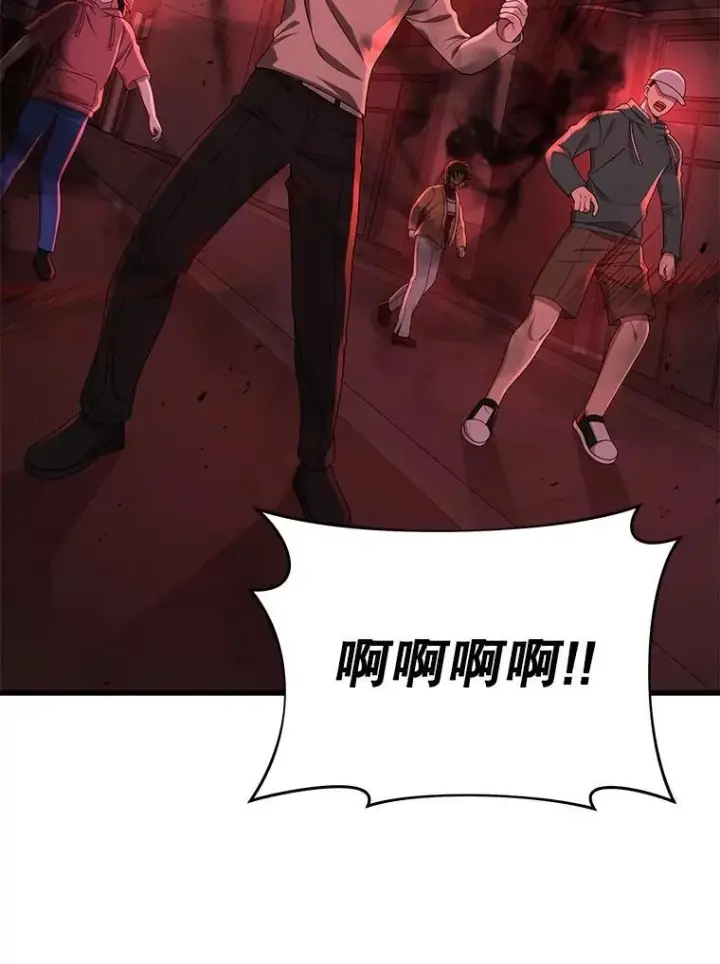 漫画《神级英雄们的继承者》25.恶魔化第30张图