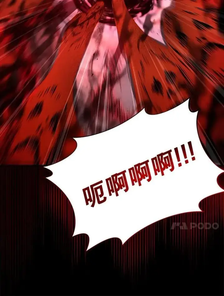 漫画《神级英雄们的继承者》25.恶魔化第35张图