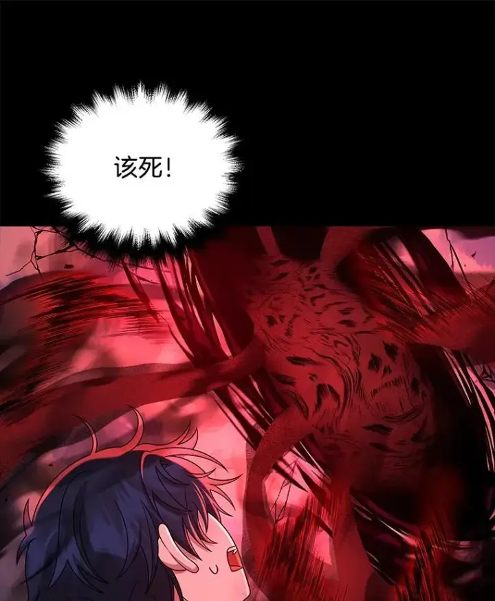 漫画《神级英雄们的继承者》25.恶魔化第36张图