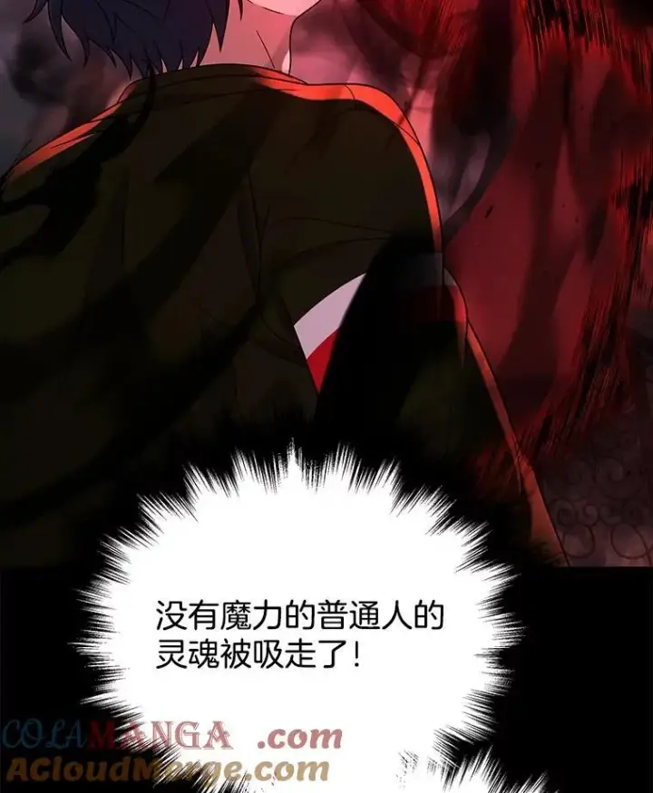 漫画《神级英雄们的继承者》25.恶魔化第37张图