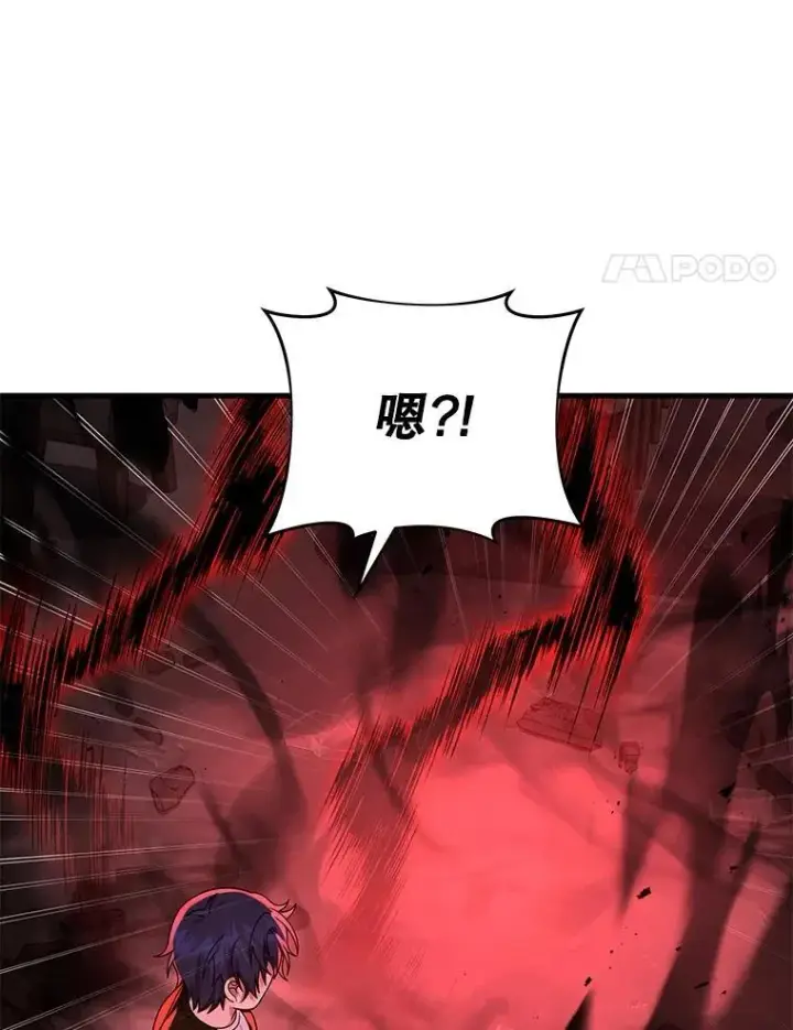 漫画《神级英雄们的继承者》25.恶魔化第4张图