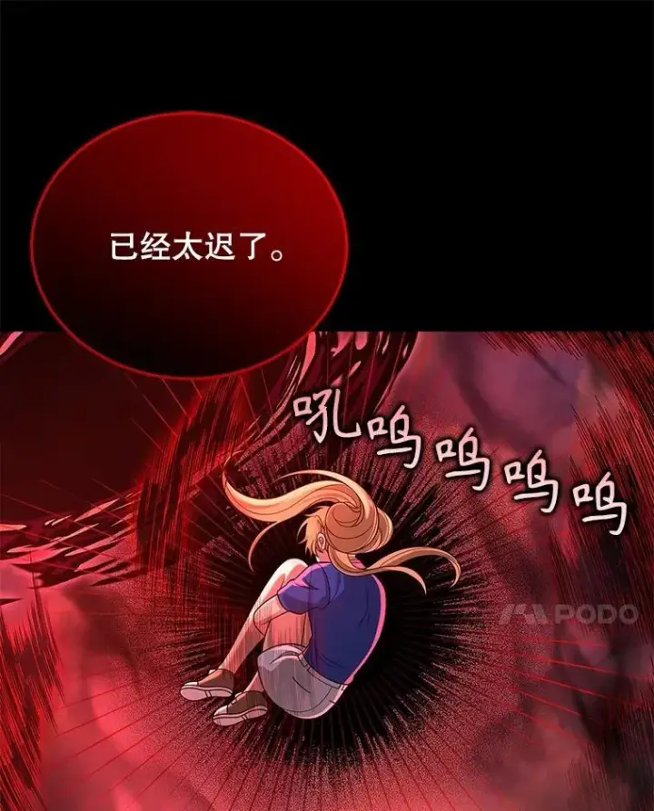 漫画《神级英雄们的继承者》25.恶魔化第42张图
