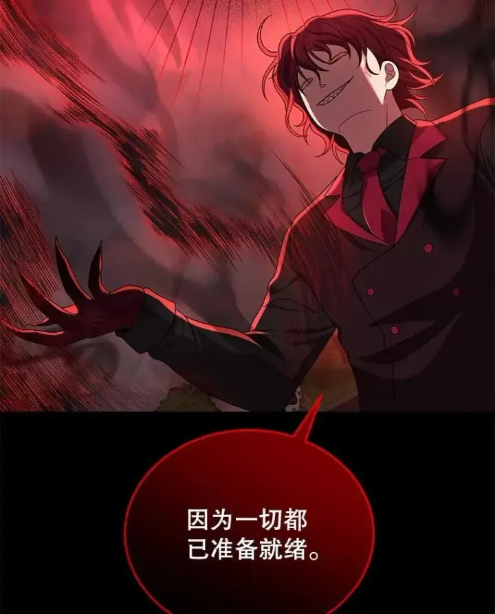 漫画《神级英雄们的继承者》25.恶魔化第43张图
