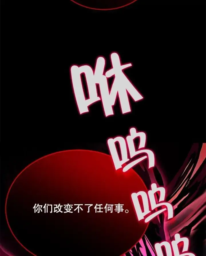 漫画《神级英雄们的继承者》25.恶魔化第44张图