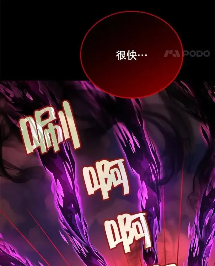 漫画《神级英雄们的继承者》25.恶魔化第46张图