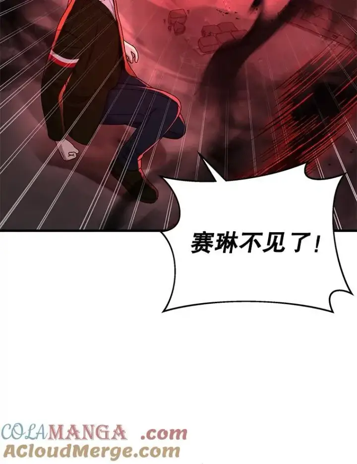 漫画《神级英雄们的继承者》25.恶魔化第5张图