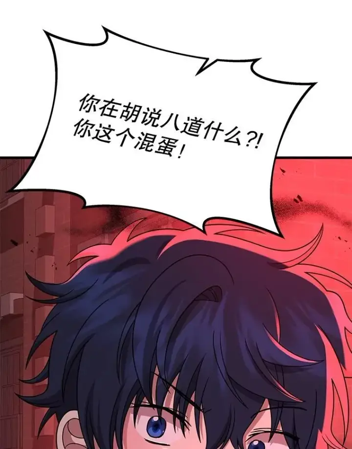 漫画《神级英雄们的继承者》25.恶魔化第52张图