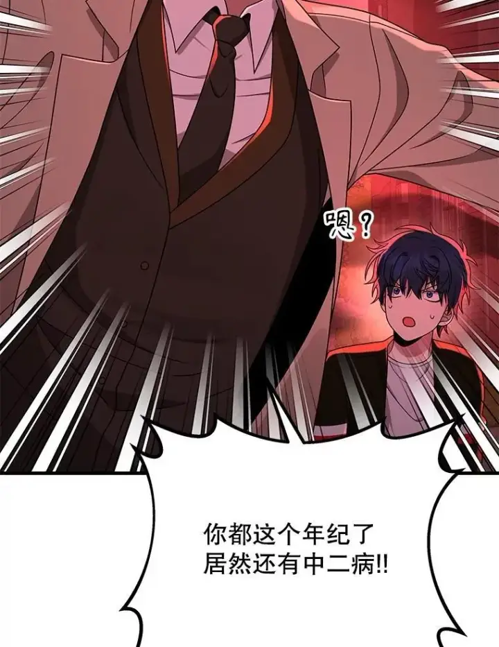漫画《神级英雄们的继承者》25.恶魔化第55张图