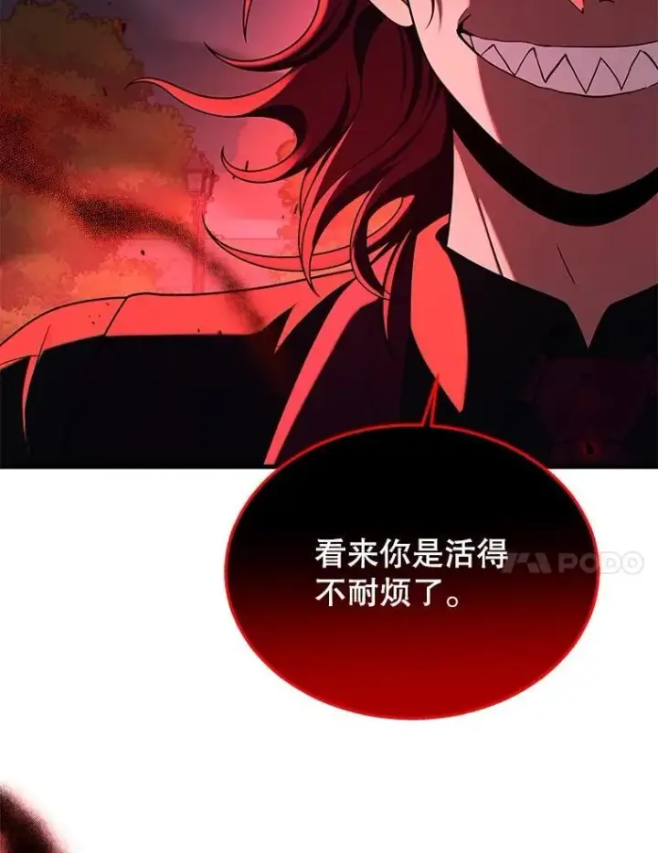 漫画《神级英雄们的继承者》25.恶魔化第59张图
