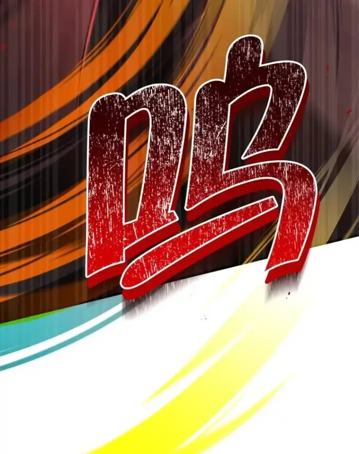 漫画《神级英雄们的继承者》25.恶魔化第68张图