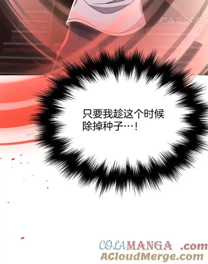 漫画《神级英雄们的继承者》25.恶魔化第73张图