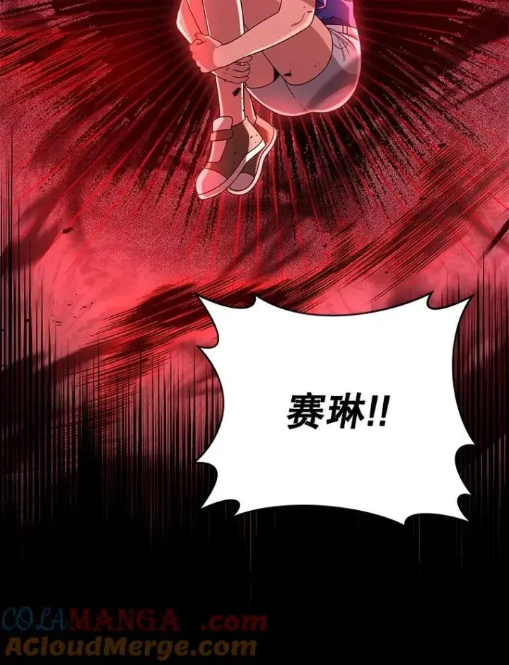 漫画《神级英雄们的继承者》25.恶魔化第9张图