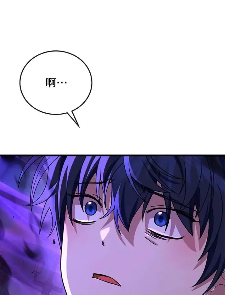 漫画《神级英雄们的继承者》25.恶魔化第94张图