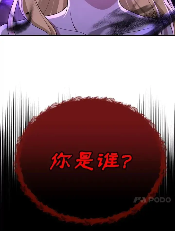 漫画《神级英雄们的继承者》25.恶魔化第99张图