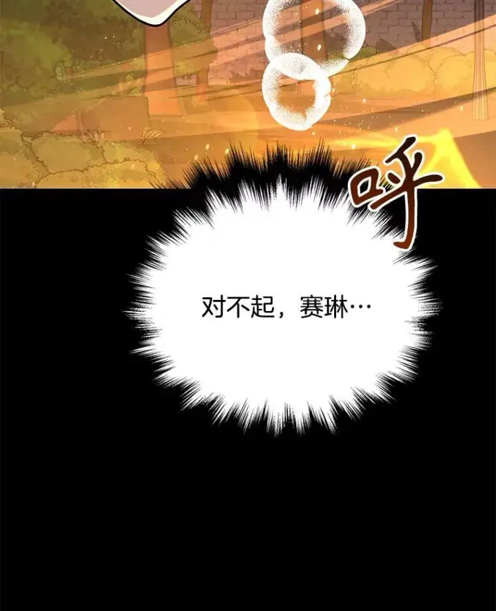 漫画《神级英雄们的继承者》26.有意识第10张图