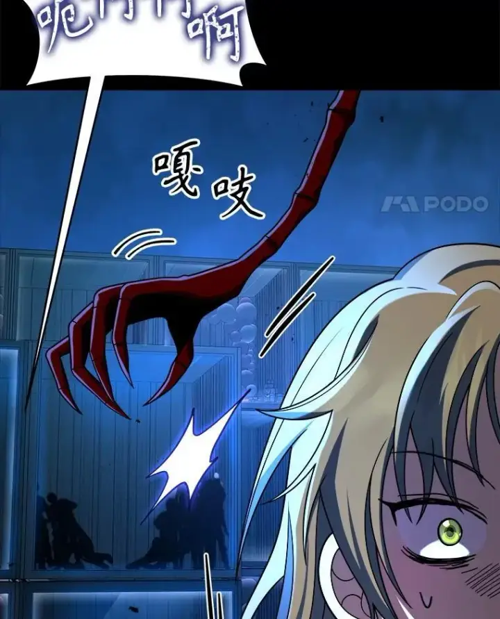 漫画《神级英雄们的继承者》26.有意识第100张图