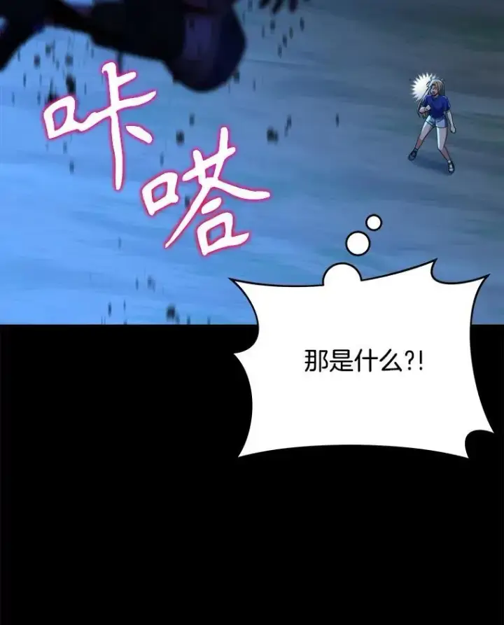 漫画《神级英雄们的继承者》26.有意识第104张图