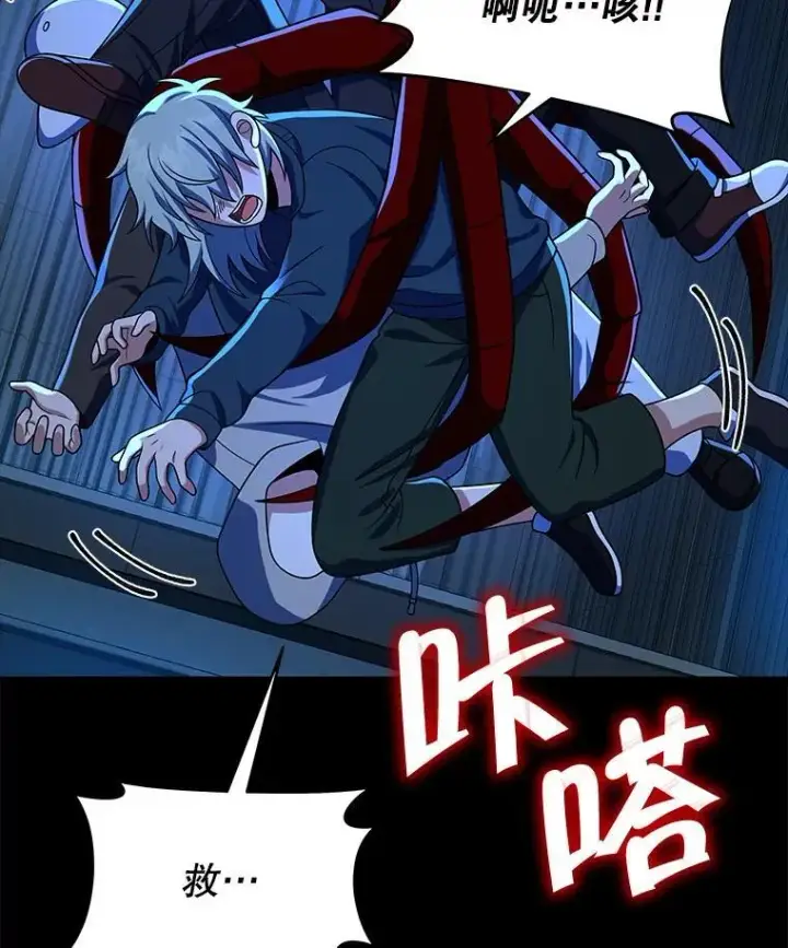 漫画《神级英雄们的继承者》26.有意识第106张图