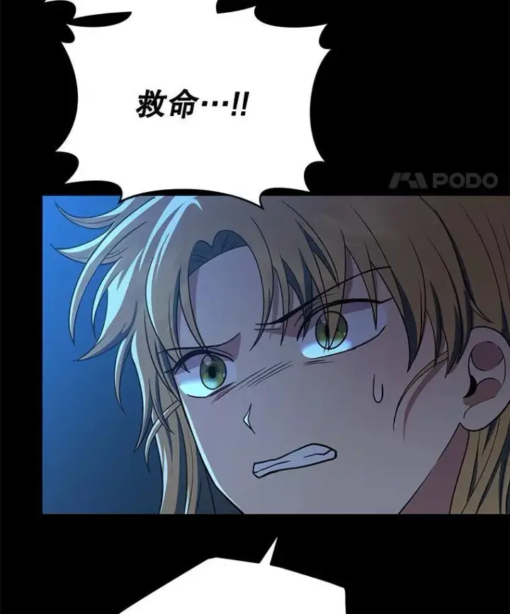 漫画《神级英雄们的继承者》26.有意识第107张图