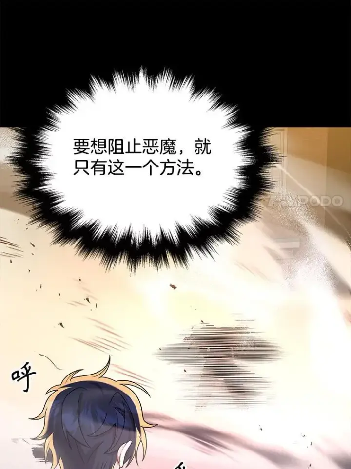 漫画《神级英雄们的继承者》26.有意识第11张图