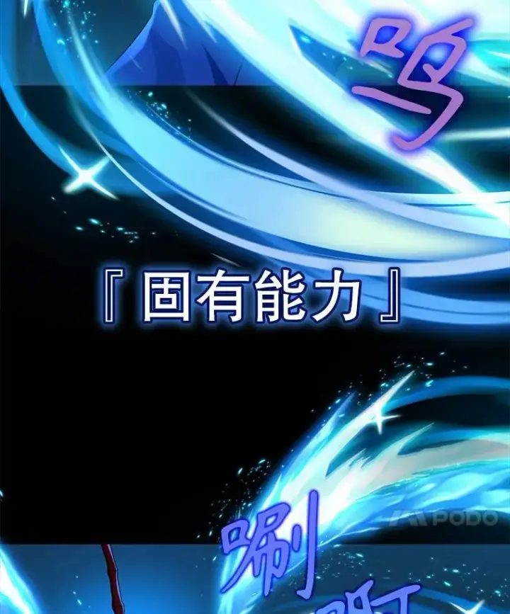 漫画《神级英雄们的继承者》26.有意识第110张图