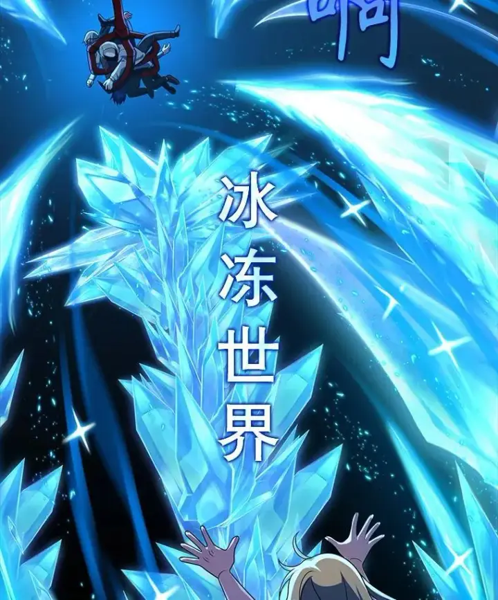 漫画《神级英雄们的继承者》26.有意识第111张图