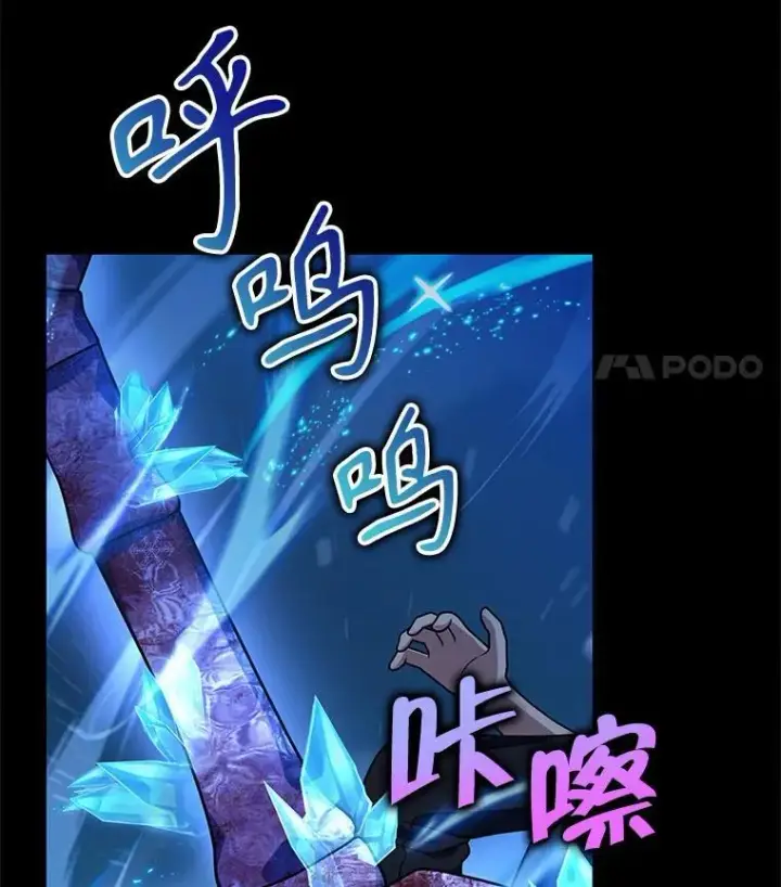 漫画《神级英雄们的继承者》26.有意识第114张图