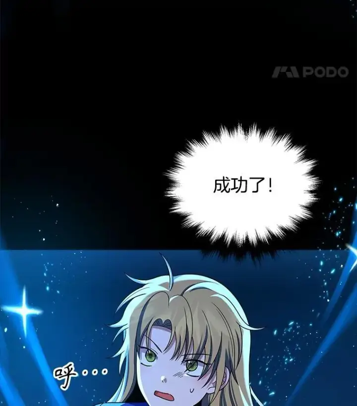 漫画《神级英雄们的继承者》26.有意识第118张图