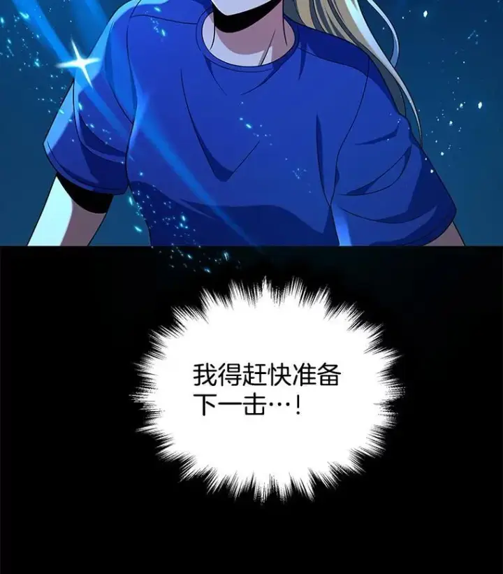 漫画《神级英雄们的继承者》26.有意识第119张图
