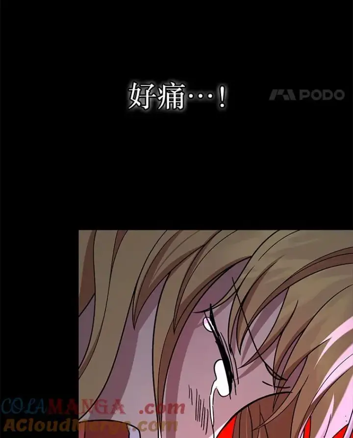 漫画《神级英雄们的继承者》26.有意识第125张图