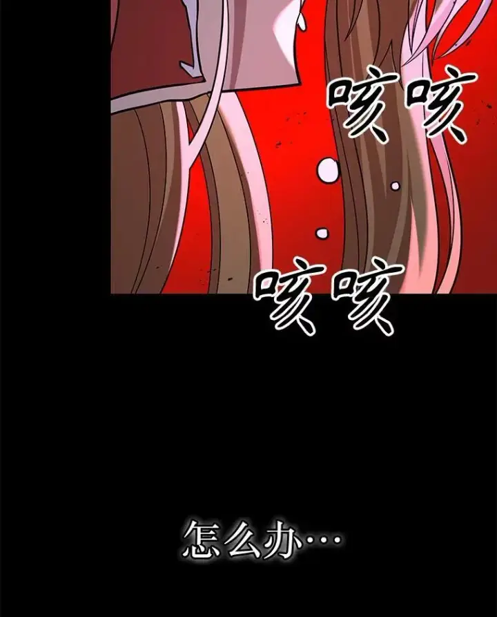 漫画《神级英雄们的继承者》26.有意识第126张图