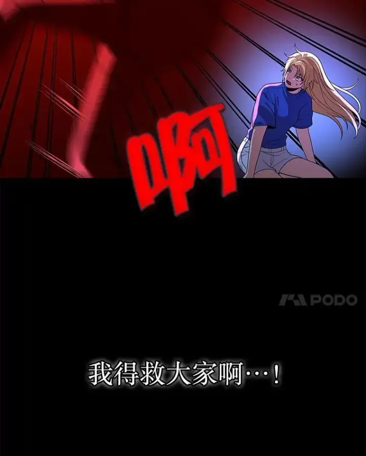漫画《神级英雄们的继承者》26.有意识第128张图