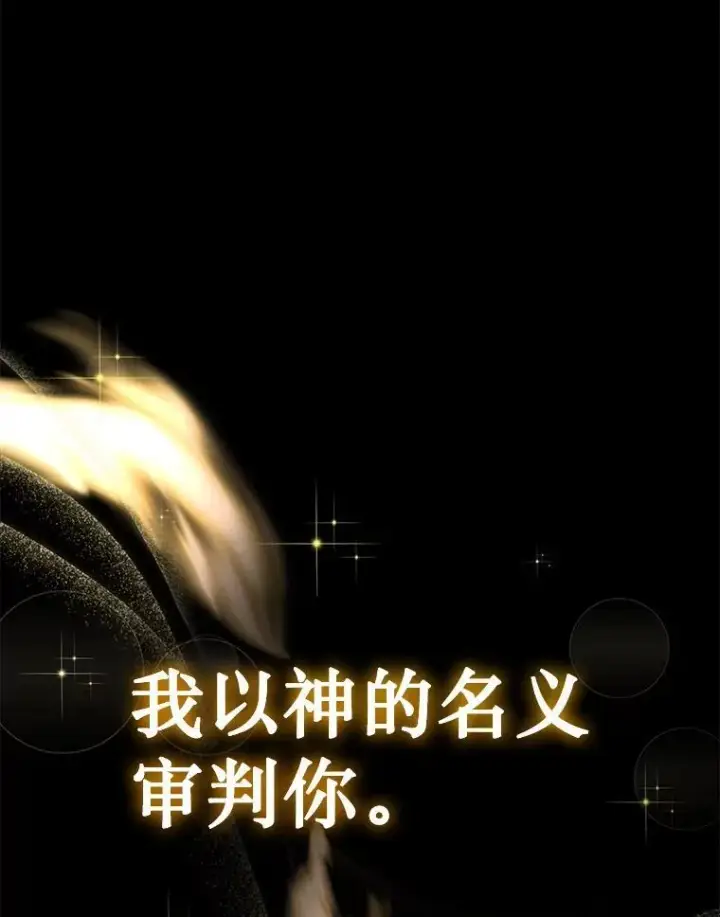 漫画《神级英雄们的继承者》26.有意识第130张图