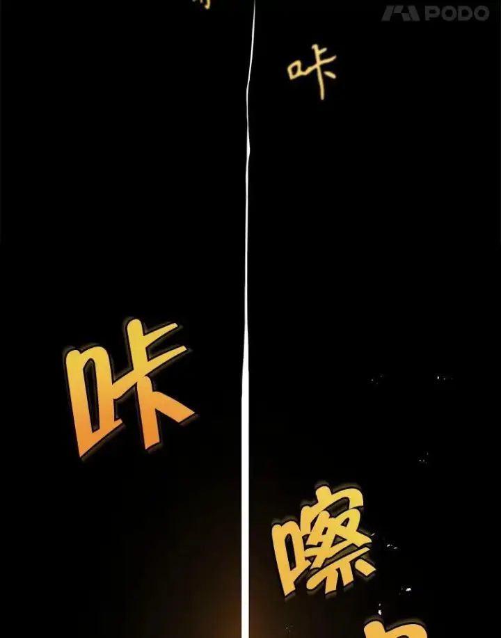 漫画《神级英雄们的继承者》26.有意识第132张图