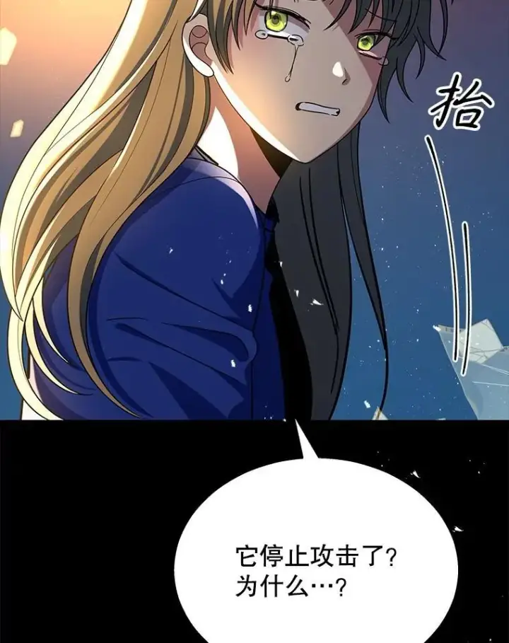 漫画《神级英雄们的继承者》26.有意识第139张图