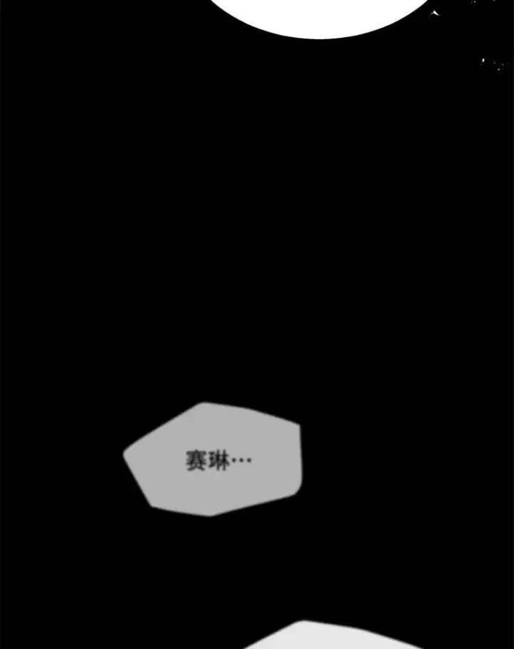 漫画《神级英雄们的继承者》26.有意识第140张图